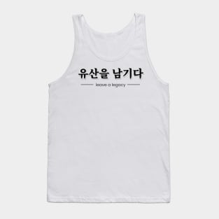 leave a legacy 유산을 남기다| Minimal Korean Hangul English Text Aesthetic Streetwear Unisex Design | Shirt, Hoodie, Coffee Mug, Mug, Apparel, Sticker, Gift Tank Top